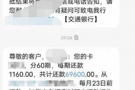 齐齐哈尔讨债公司成功追讨回批发货款50万成功案例